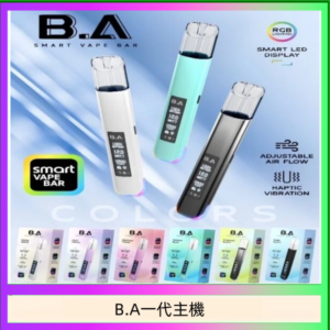 B.A主機一代可調式LED顯示屏可發光Smart Vape Bar煙桿