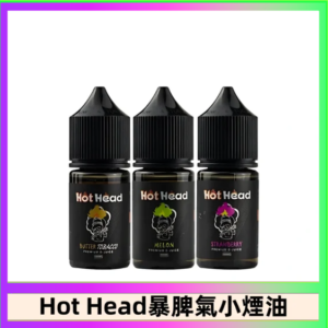 Hot Head 暴脾氣一代 二代 爆脾氣全系列 30ML 38MG 買5送1