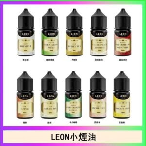LEON煙油系列主機小煙油