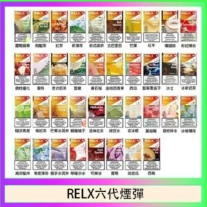 悅刻Relx六代煙彈 Infinity 2｜2ml*3Pod｜3%濃度
