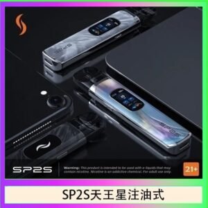 思博瑞SP2S天王星系列注油式電子菸主機