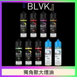 美國BLVK E-Liquid 獨角獸大煙油60ml